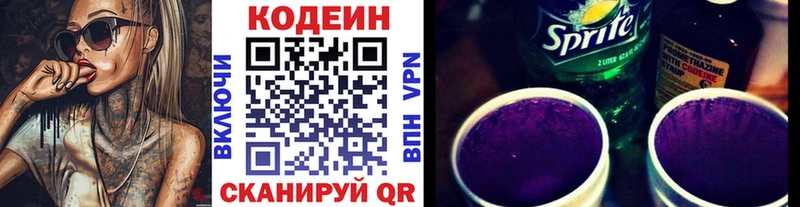 Кодеиновый сироп Lean Purple Drank  Безенчук 