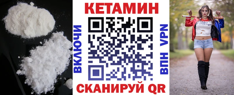 Кетамин ketamine Безенчук