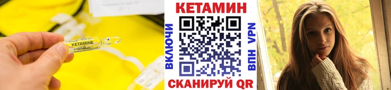 КЕТАМИН VHQ  закладка  Безенчук 