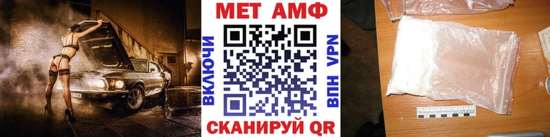 МЕГА ссылки Безенчук МЕТАМФЕТАМИН мет