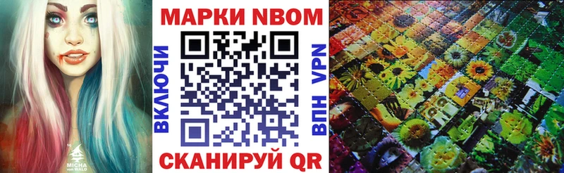 купить   OMG ССЫЛКА  Марки N-bome 1,5мг  даркнет формула  Безенчук 